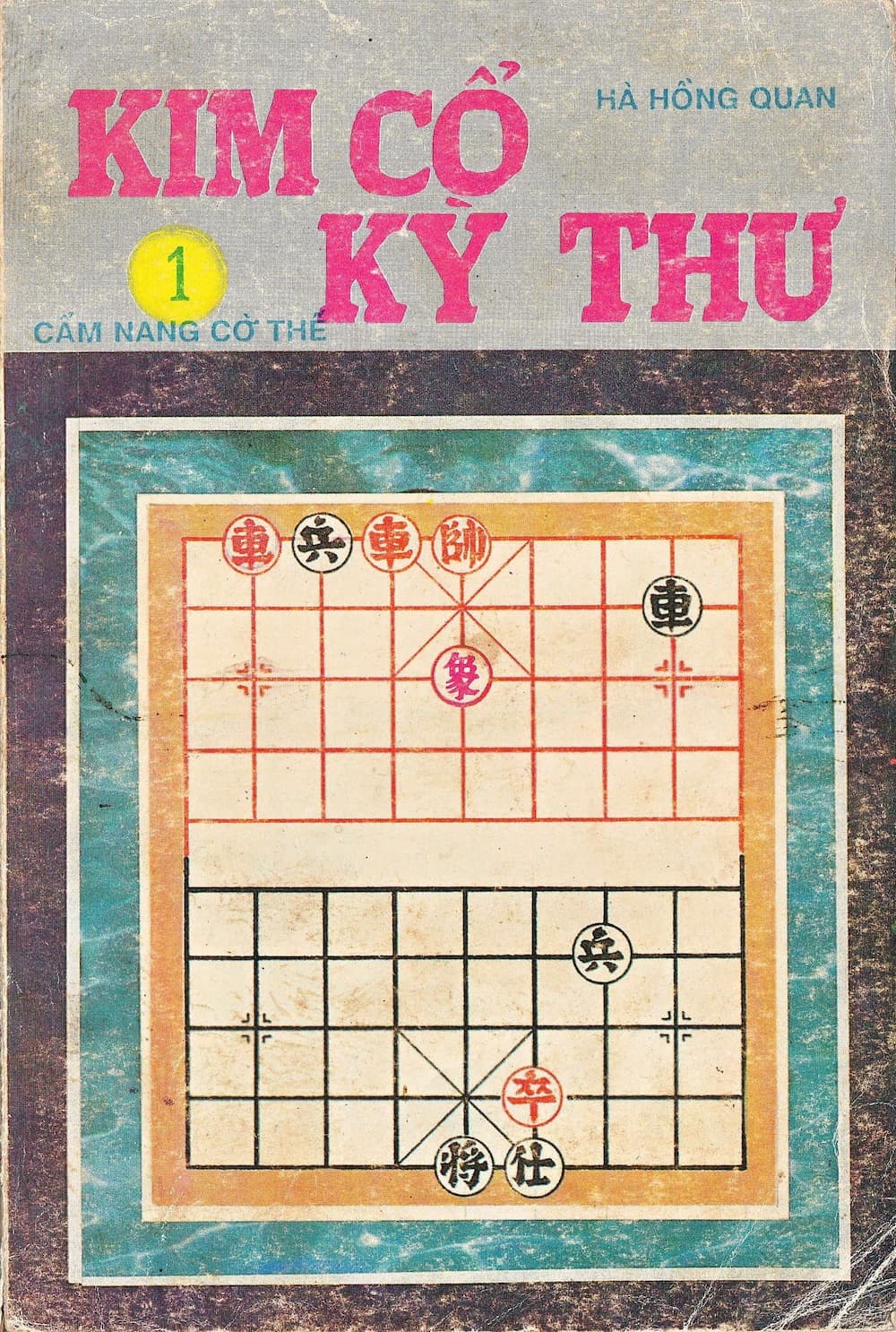 Kim Cổ Kỳ Thư Tập 1