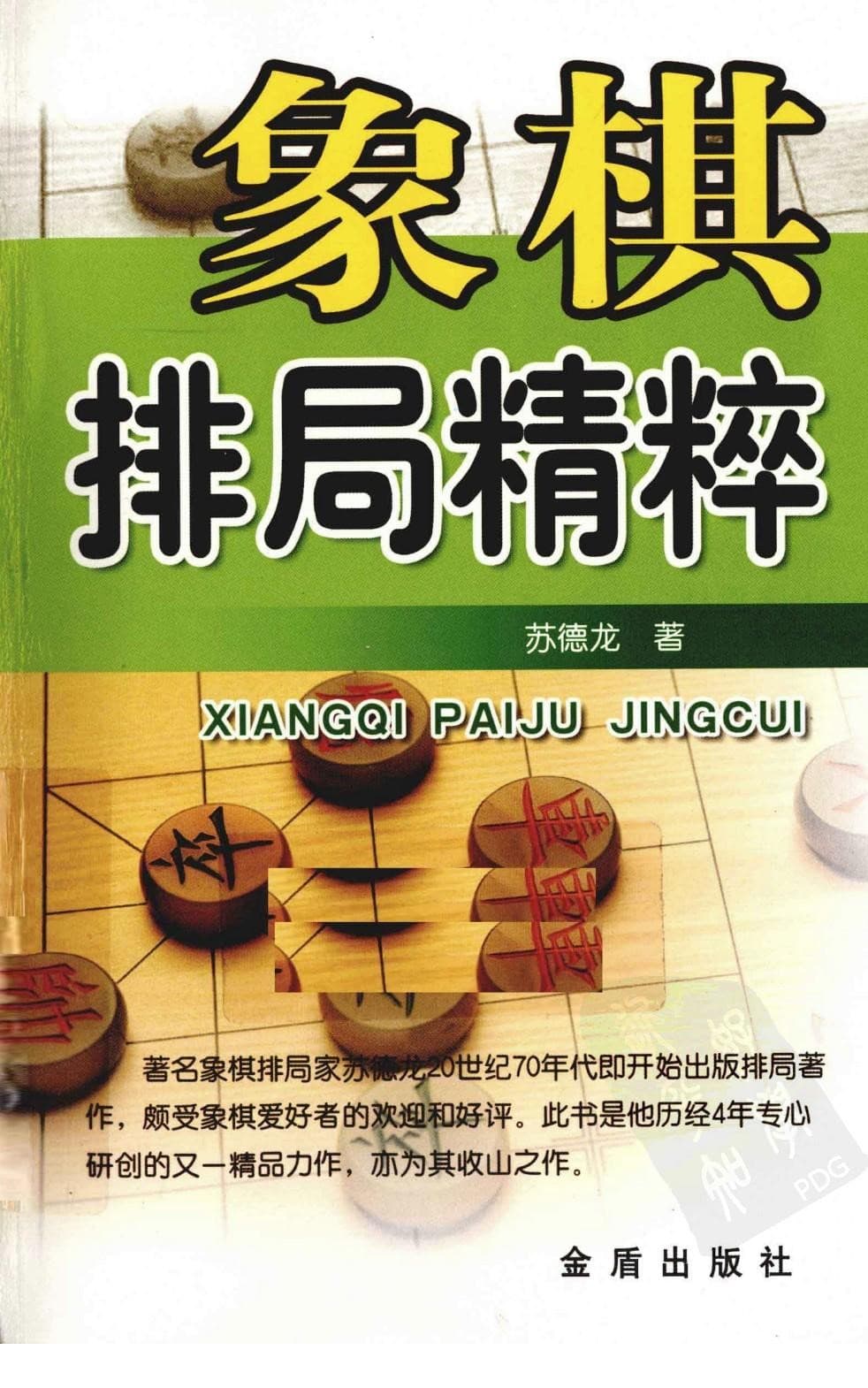 Tượng Kỳ Bài Cục Tinh Túy 1